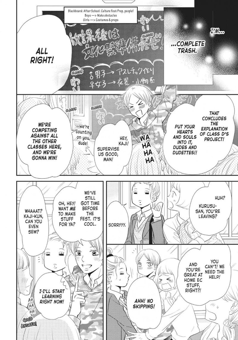 Kurosaki Kun No IInari Ni Nante Naranai 27 12