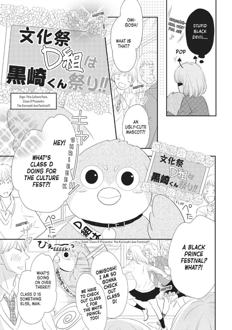 Kurosaki Kun No IInari Ni Nante Naranai 27 17