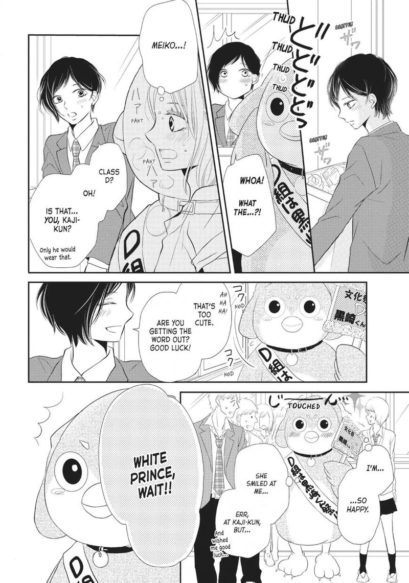 Kurosaki Kun No IInari Ni Nante Naranai 27 18