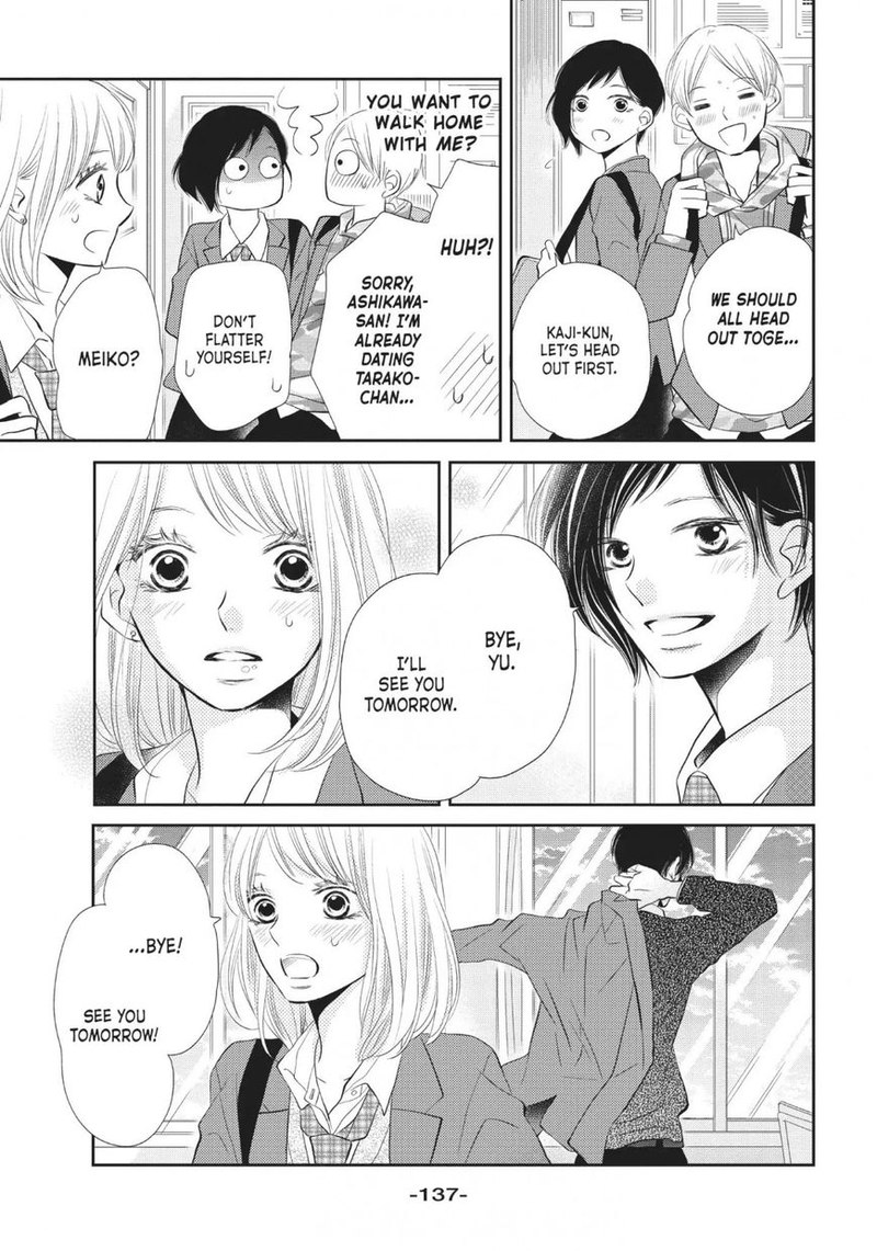 Kurosaki Kun No IInari Ni Nante Naranai 28 17