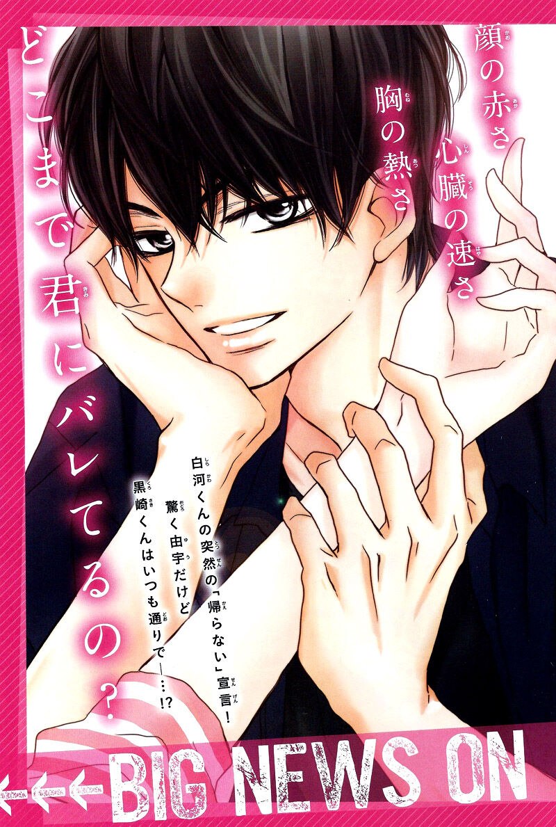 Kurosaki Kun No IInari Ni Nante Naranai 29 1