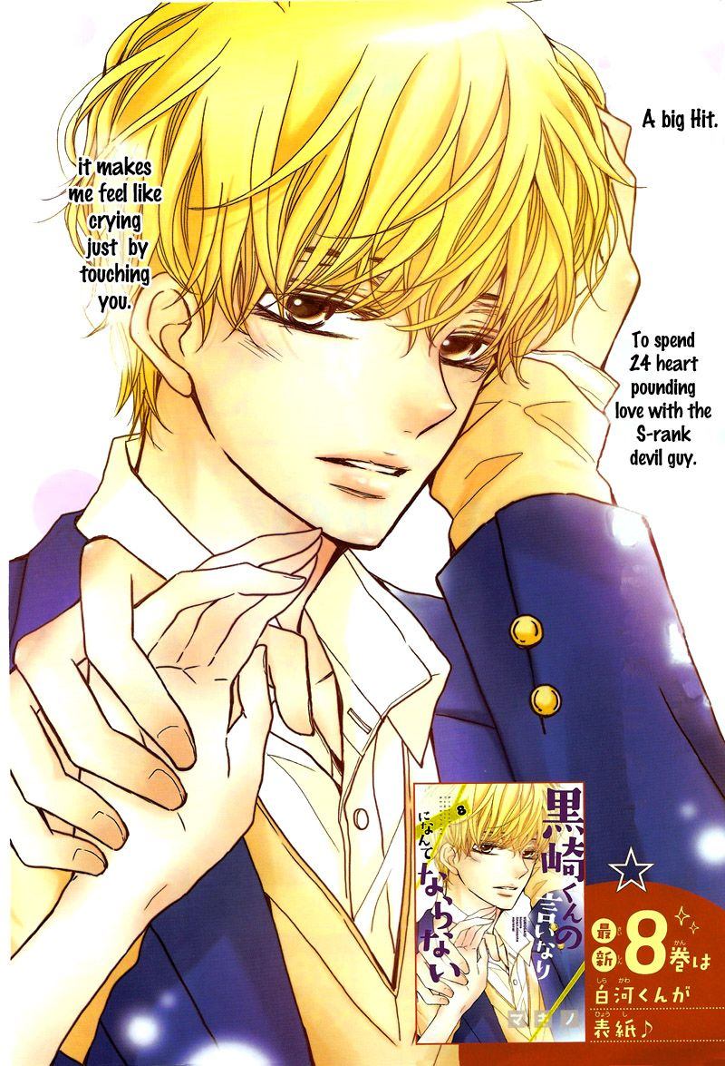 Kurosaki Kun No IInari Ni Nante Naranai 33 1