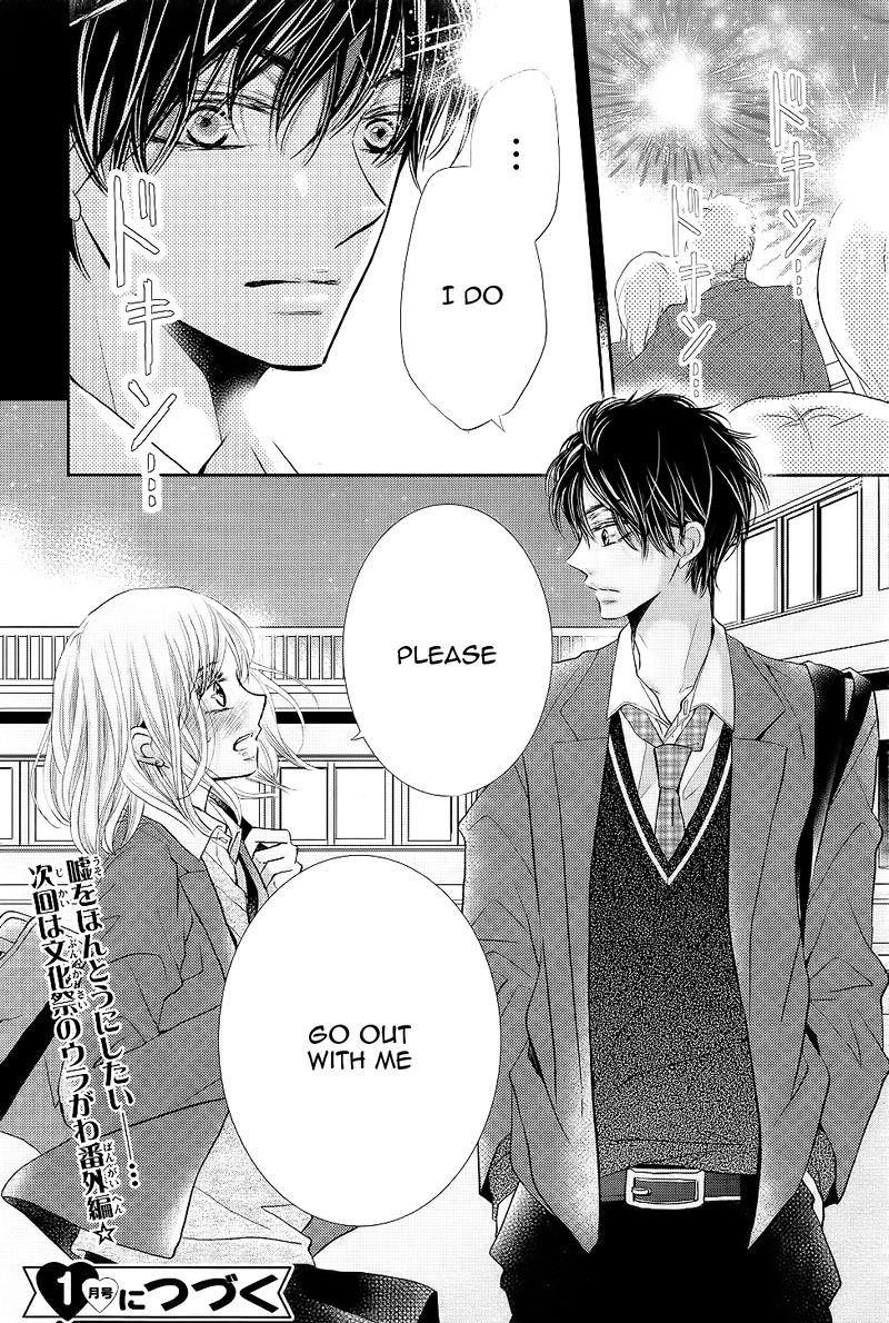 Kurosaki Kun No IInari Ni Nante Naranai 33 38