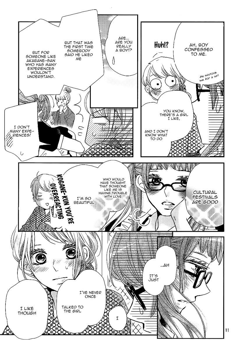 Kurosaki Kun No IInari Ni Nante Naranai 33 9