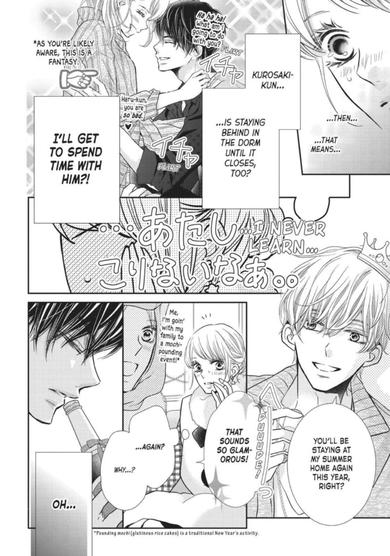 Kurosaki Kun No IInari Ni Nante Naranai 37 23