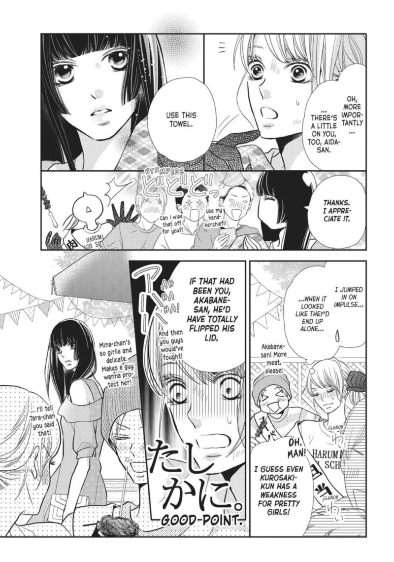 Kurosaki Kun No IInari Ni Nante Naranai 46 8
