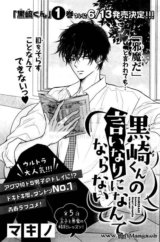 Kurosaki Kun No IInari Ni Nante Naranai 5 1