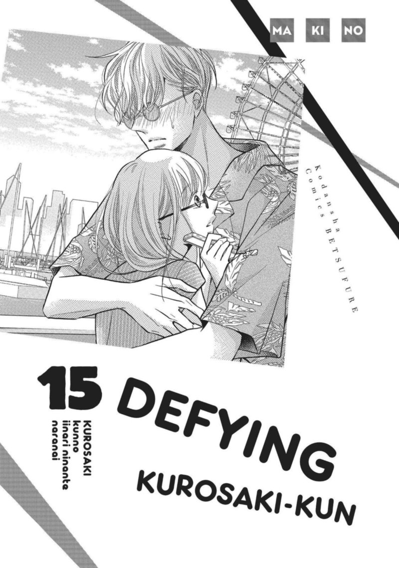 Kurosaki Kun No IInari Ni Nante Naranai 57 2