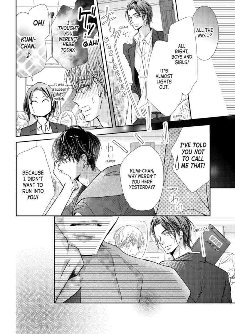 Kurosaki Kun No IInari Ni Nante Naranai 62 22