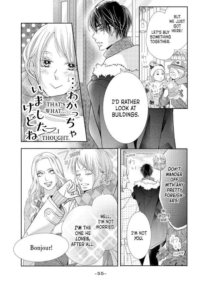 Kurosaki Kun No IInari Ni Nante Naranai 71 3
