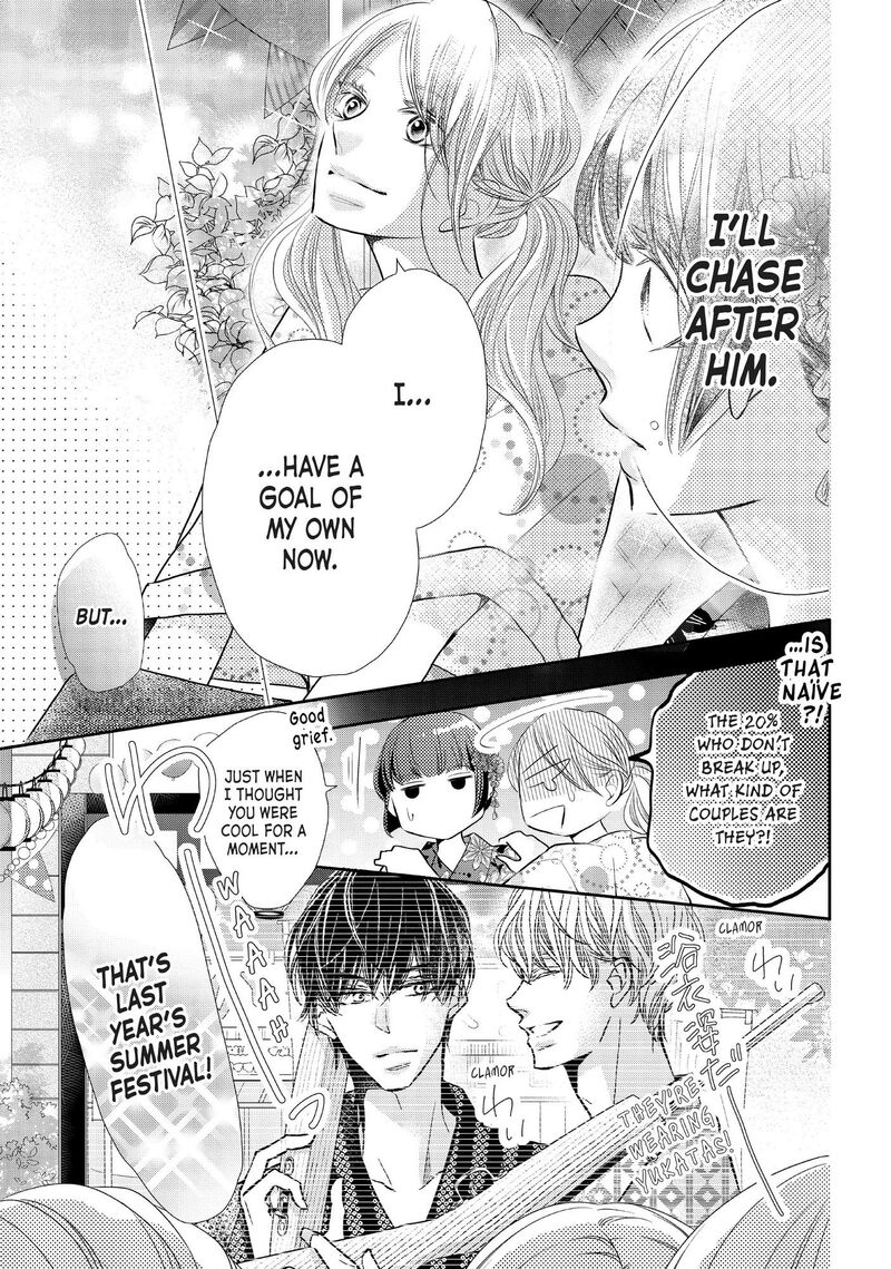 Kurosaki Kun No IInari Ni Nante Naranai 76 15