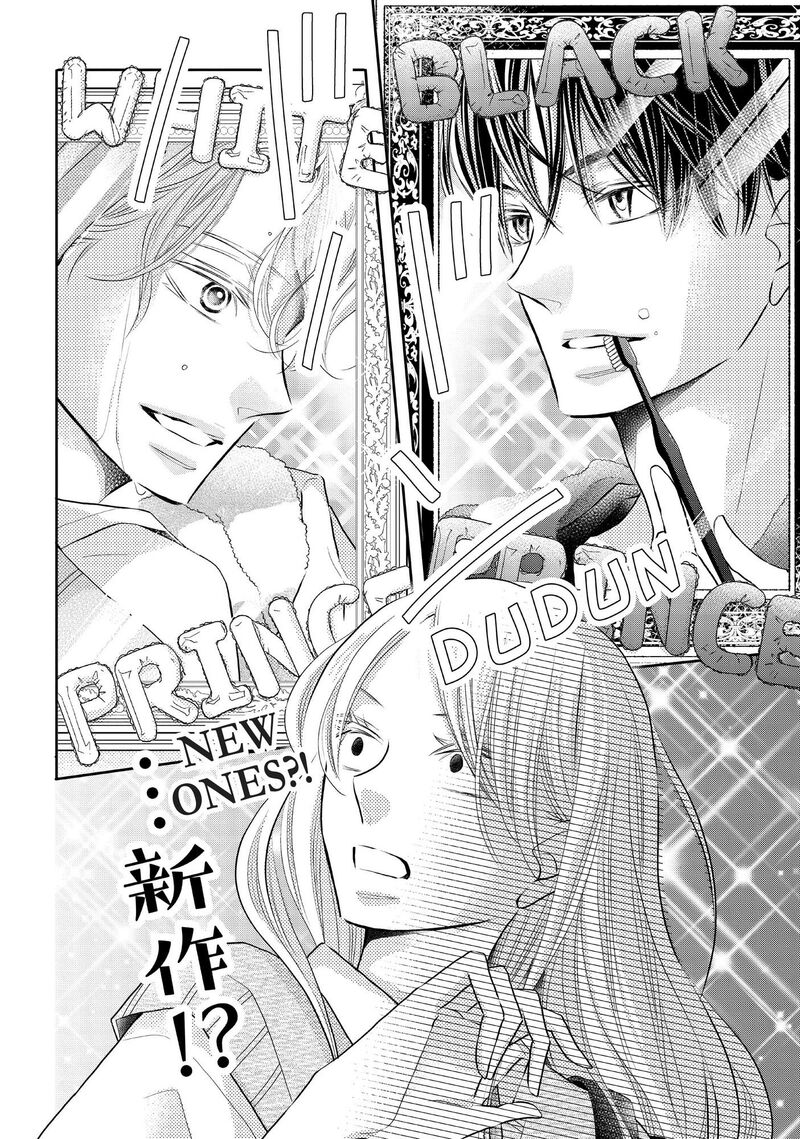 Kurosaki Kun No IInari Ni Nante Naranai 76 6