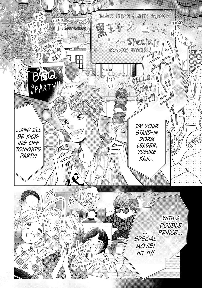 Kurosaki Kun No IInari Ni Nante Naranai 76 8