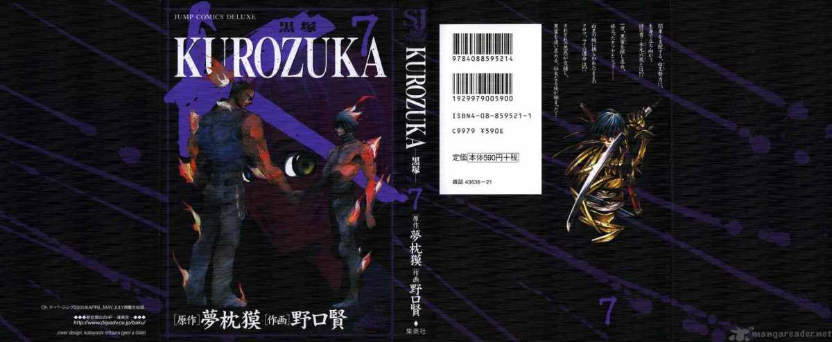 Kurozuka 29 1