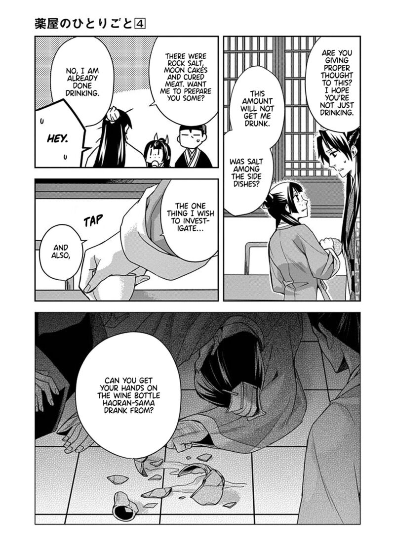 Kusuriya No Hitorigoto Maomao No Koukyuu Nazotoki Techou 15 15