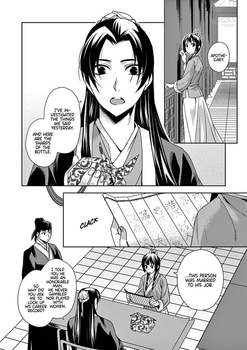 Kusuriya No Hitorigoto Maomao No Koukyuu Nazotoki Techou 15 17
