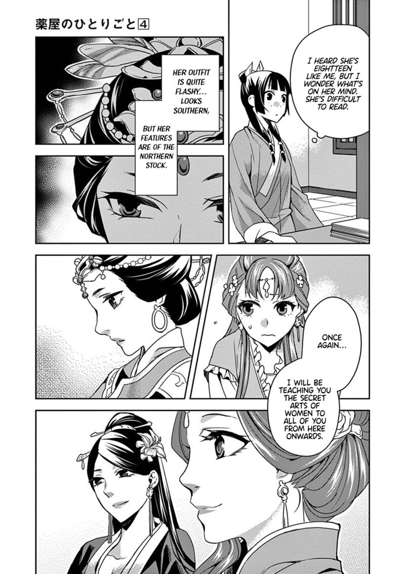 Kusuriya No Hitorigoto Maomao No Koukyuu Nazotoki Techou 17 16