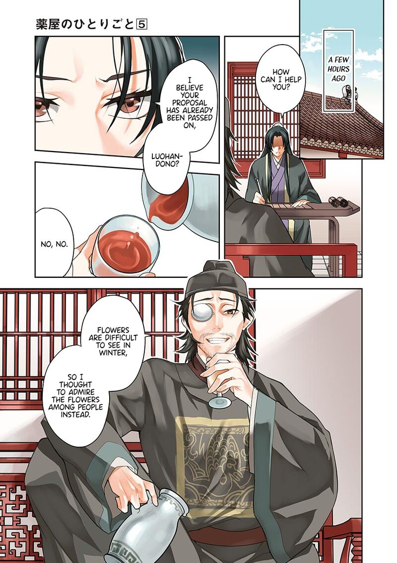 Kusuriya No Hitorigoto Maomao No Koukyuu Nazotoki Techou 19 5