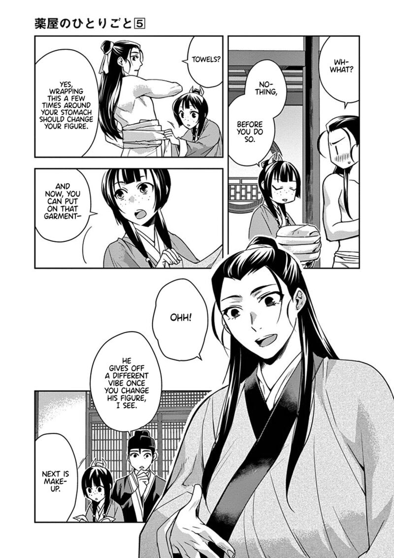 Kusuriya No Hitorigoto Maomao No Koukyuu Nazotoki Techou 20 17
