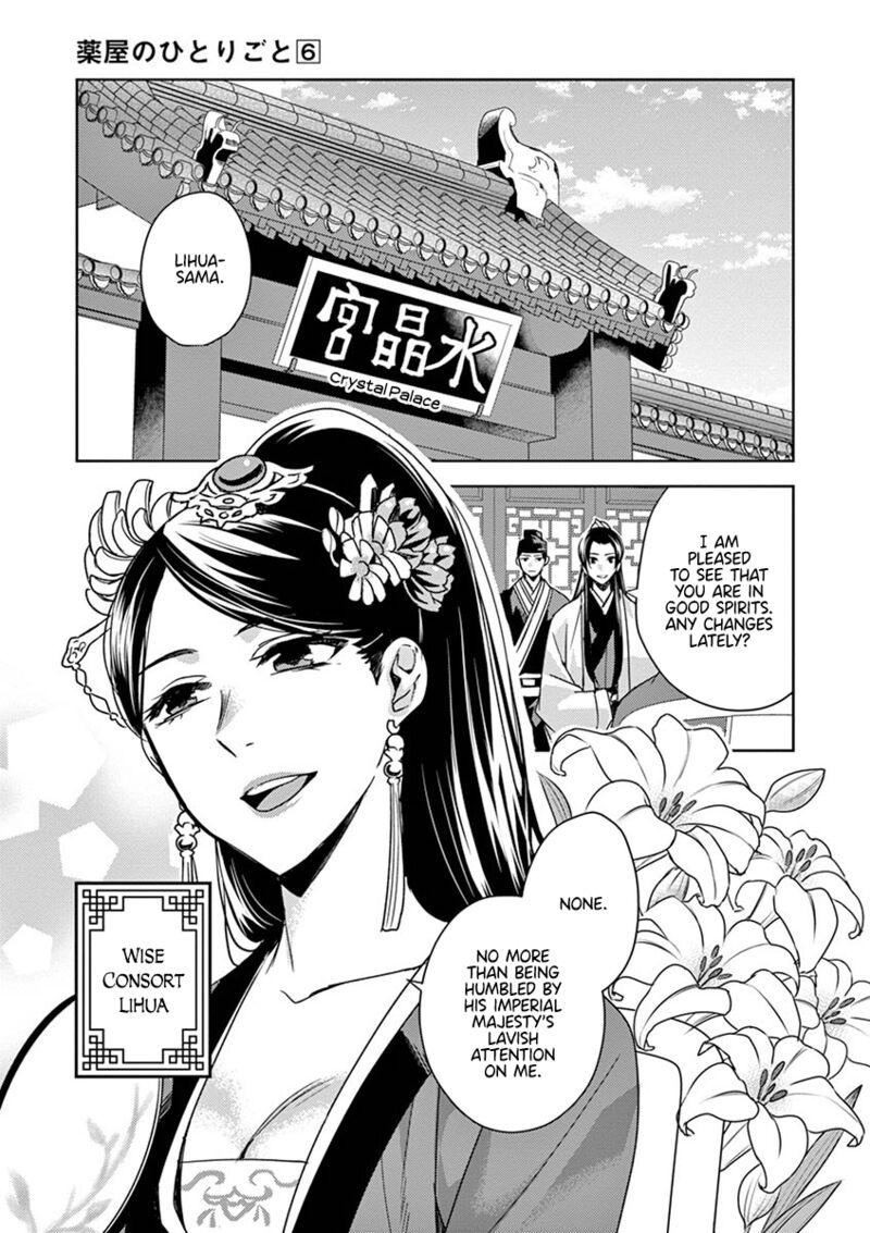 Kusuriya No Hitorigoto Maomao No Koukyuu Nazotoki Techou 25 3