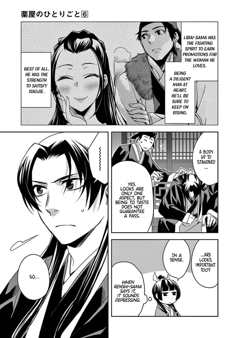 Kusuriya No Hitorigoto Maomao No Koukyuu Nazotoki Techou 26 21