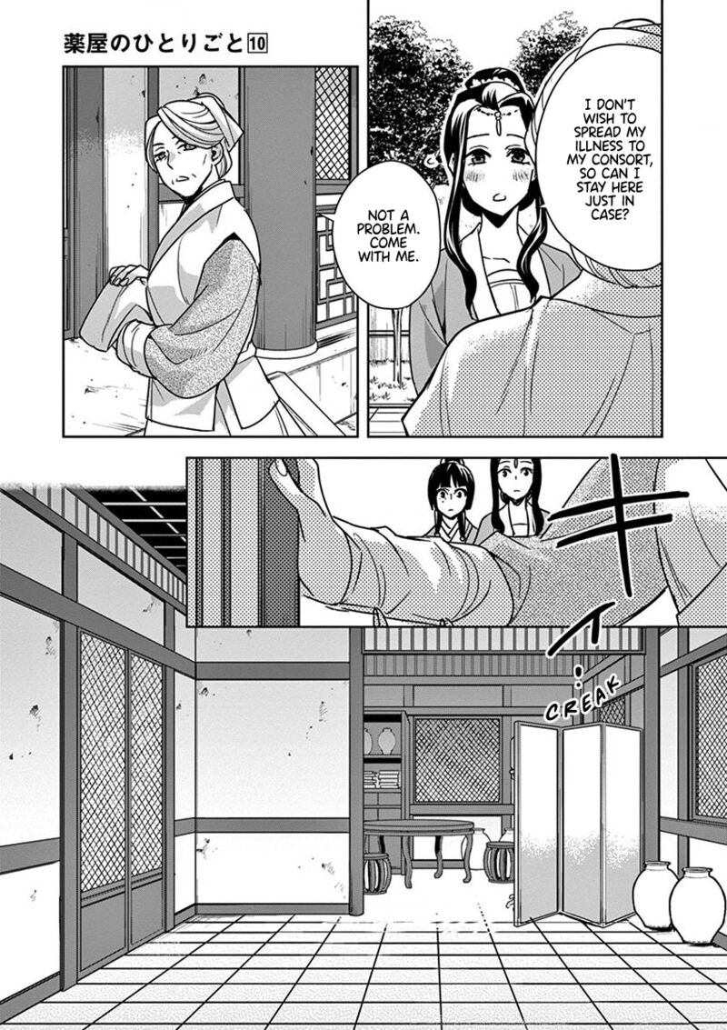Kusuriya No Hitorigoto Maomao No Koukyuu Nazotoki Techou 39 15