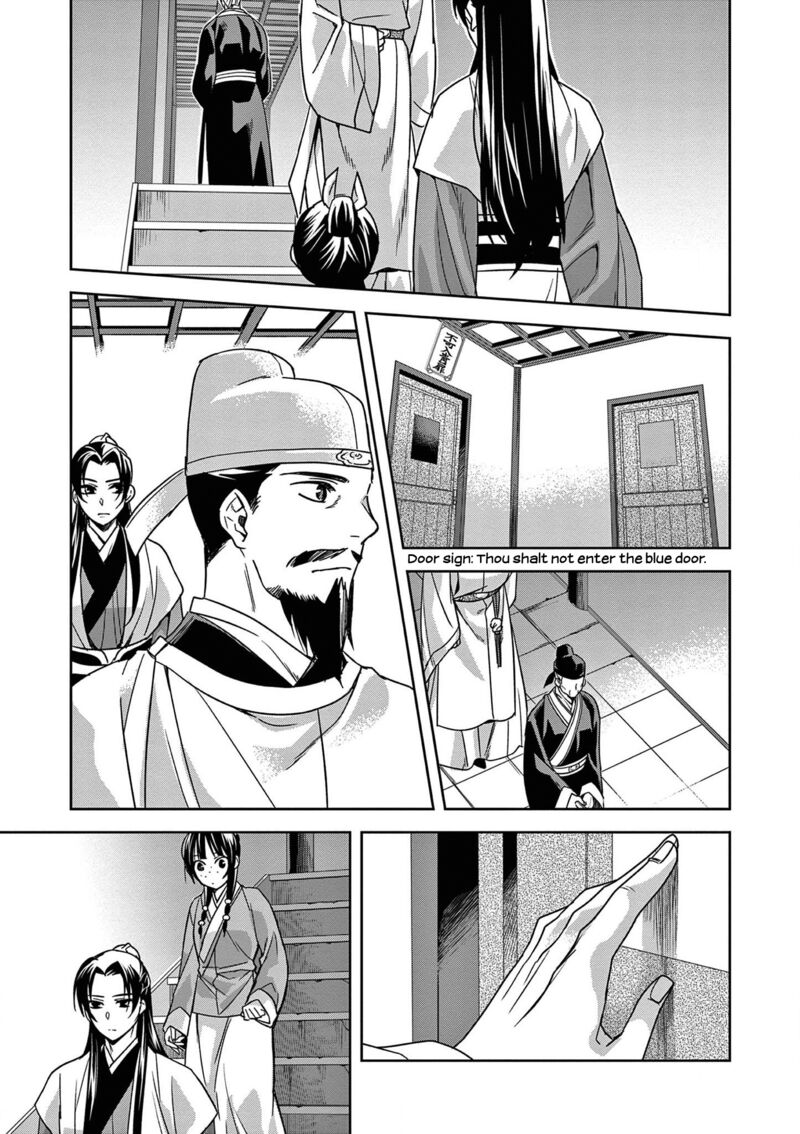 Kusuriya No Hitorigoto Maomao No Koukyuu Nazotoki Techou 42 32
