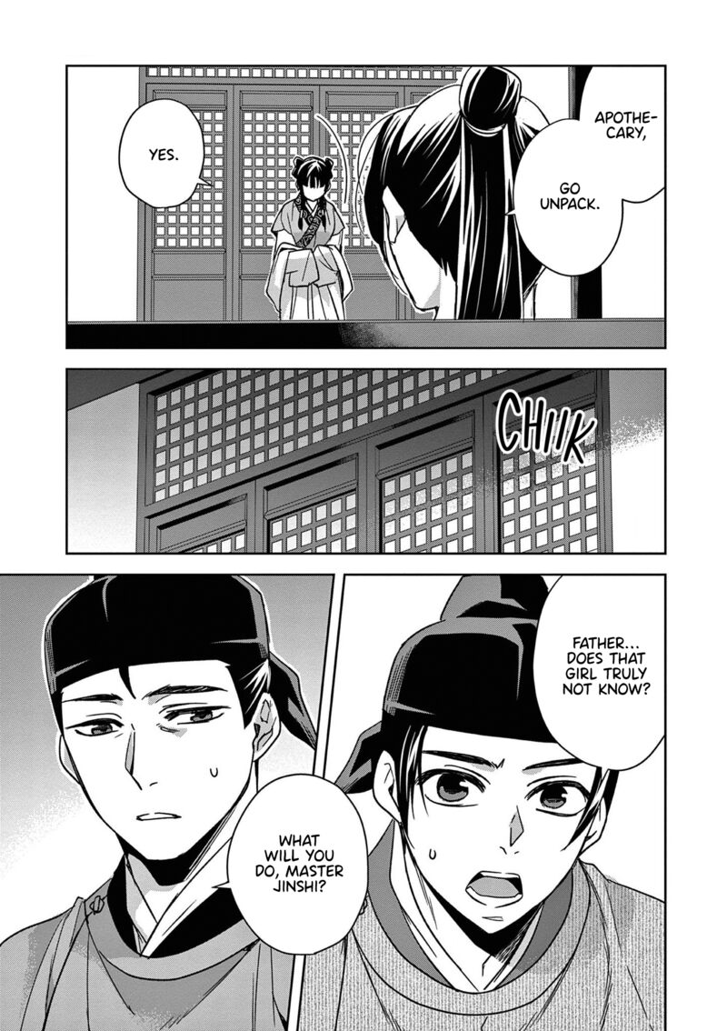Kusuriya No Hitorigoto Maomao No Koukyuu Nazotoki Techou 49 27