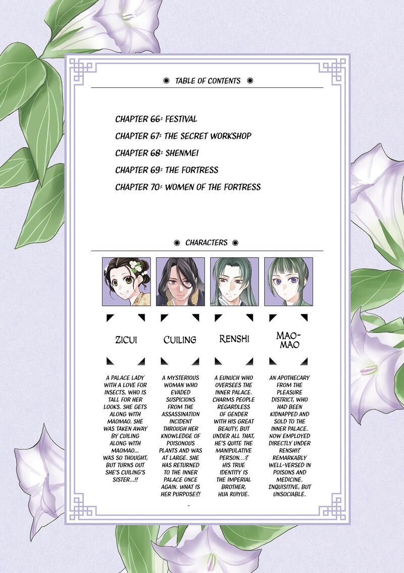 Kusuriya No Hitorigoto Maomao No Koukyuu Nazotoki Techou 66 3