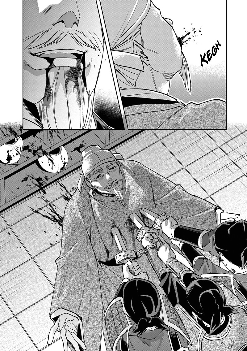 Kusuriya No Hitorigoto Maomao No Koukyuu Nazotoki Techou 78 17