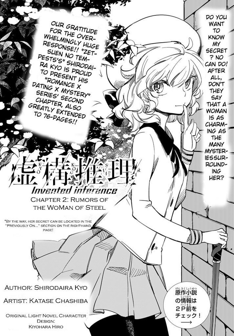 Kyokou Suiri 2 3