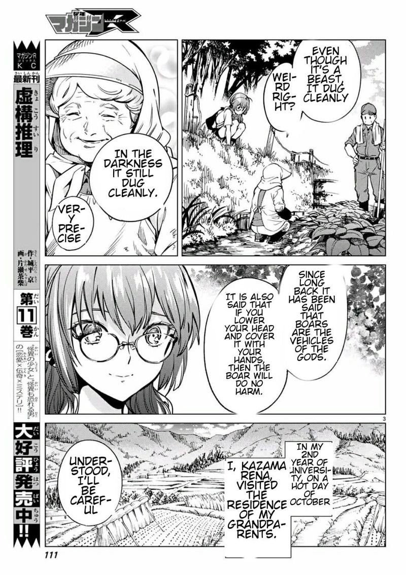 Kyokou Suiri 29 3