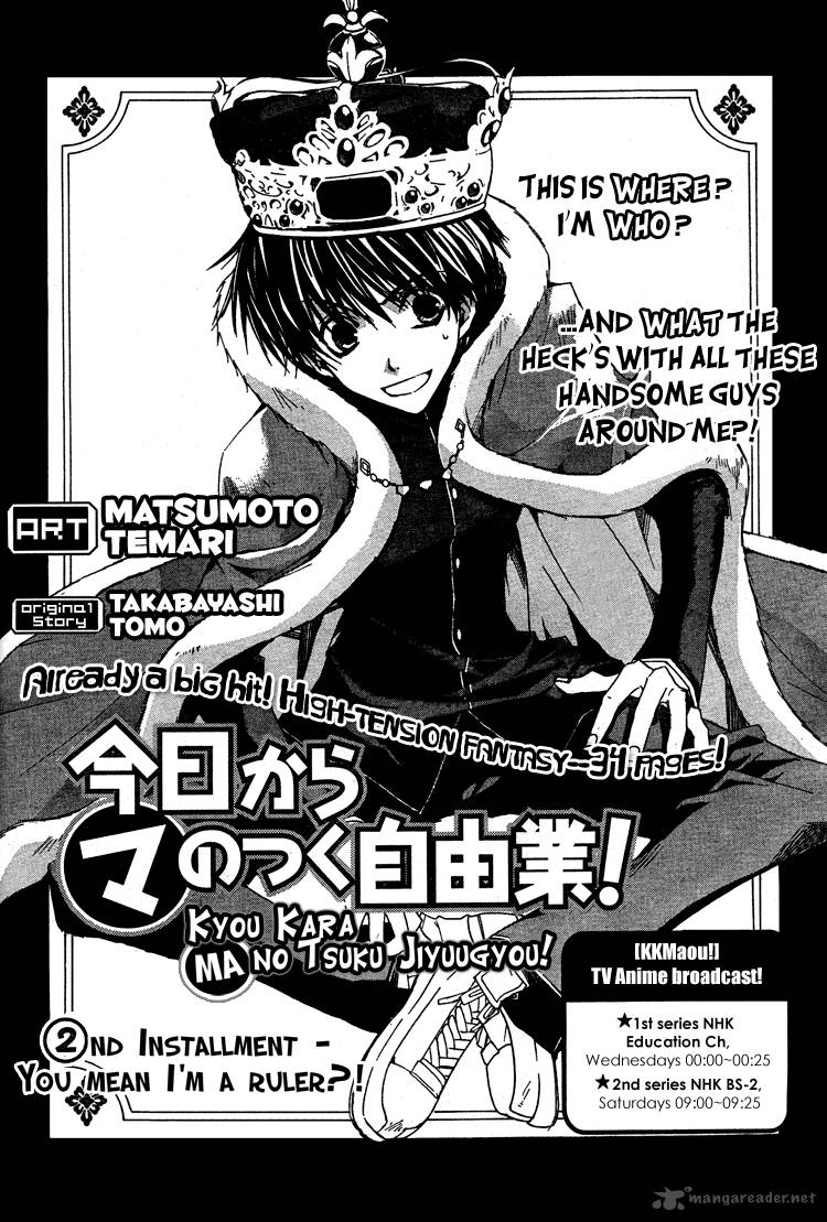 Kyou Kara Maou 2 3