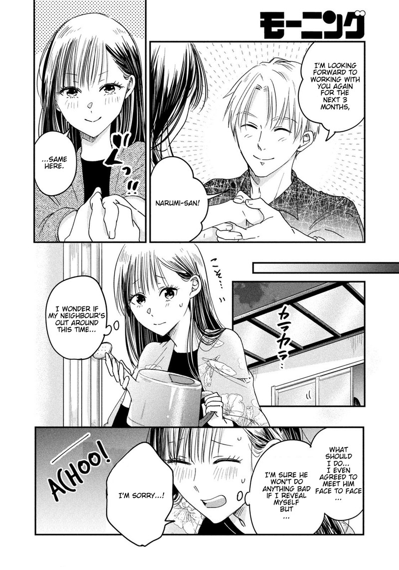 Kyou Mo Veranda De 11 10