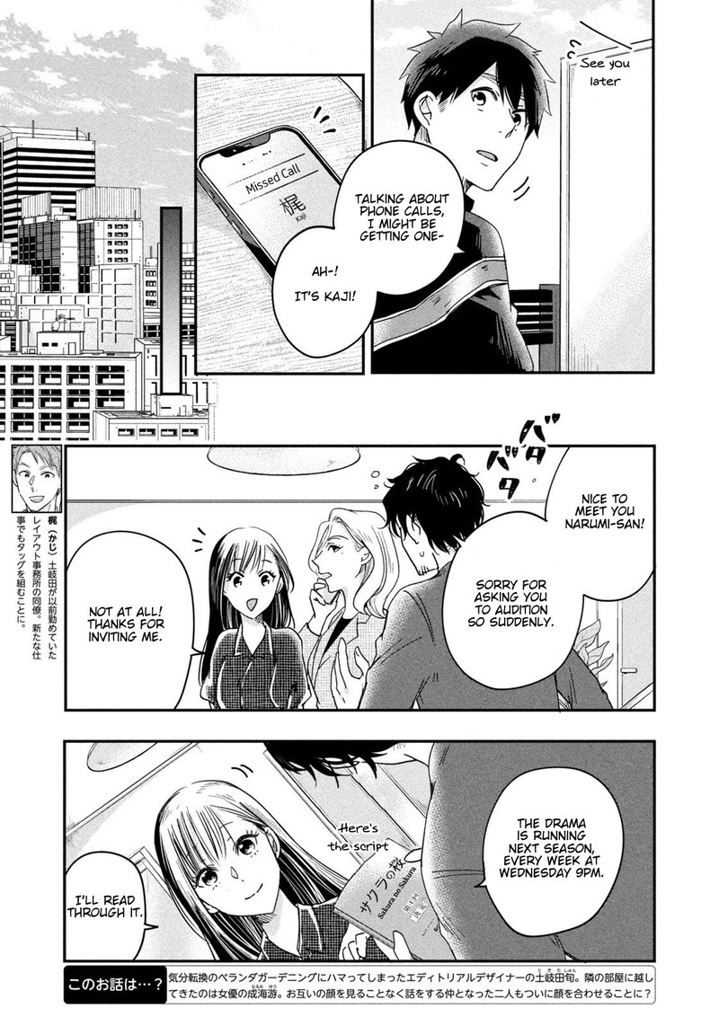 Kyou Mo Veranda De 11 3