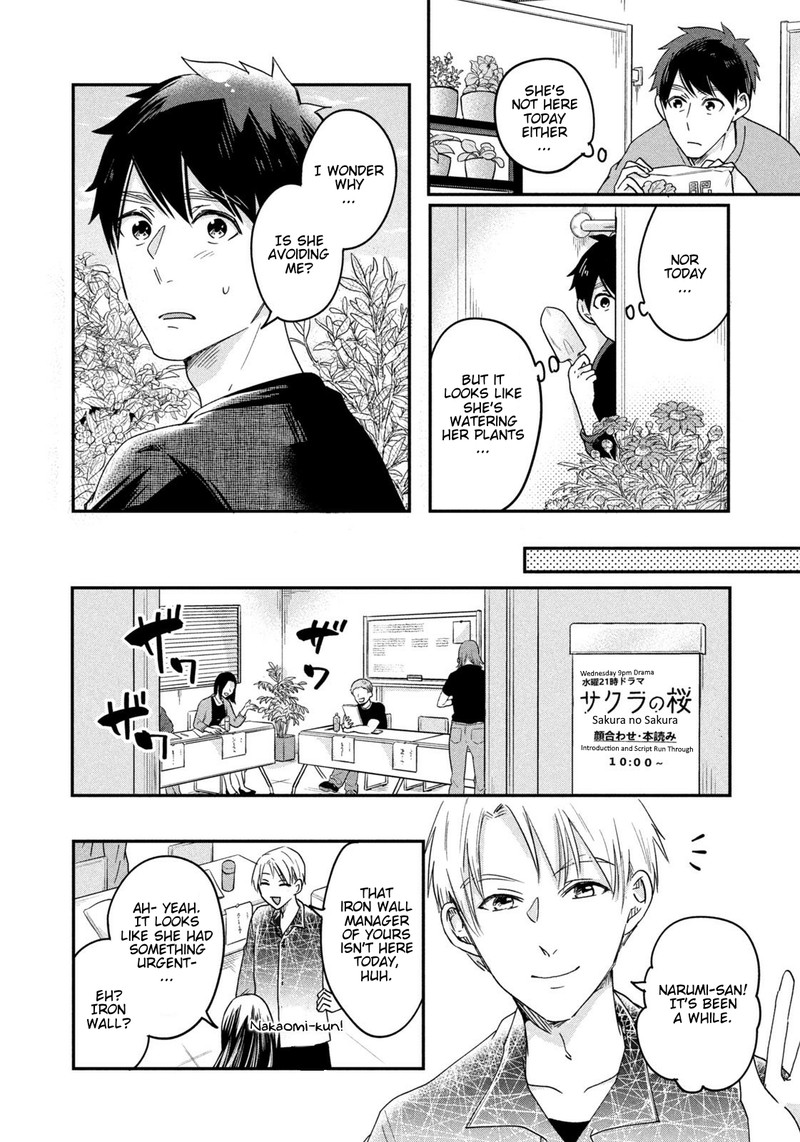 Kyou Mo Veranda De 11 8
