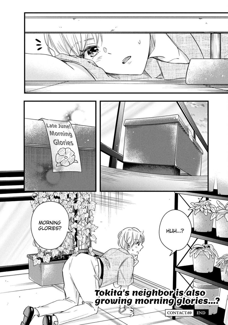 Kyou Mo Veranda De 69 14