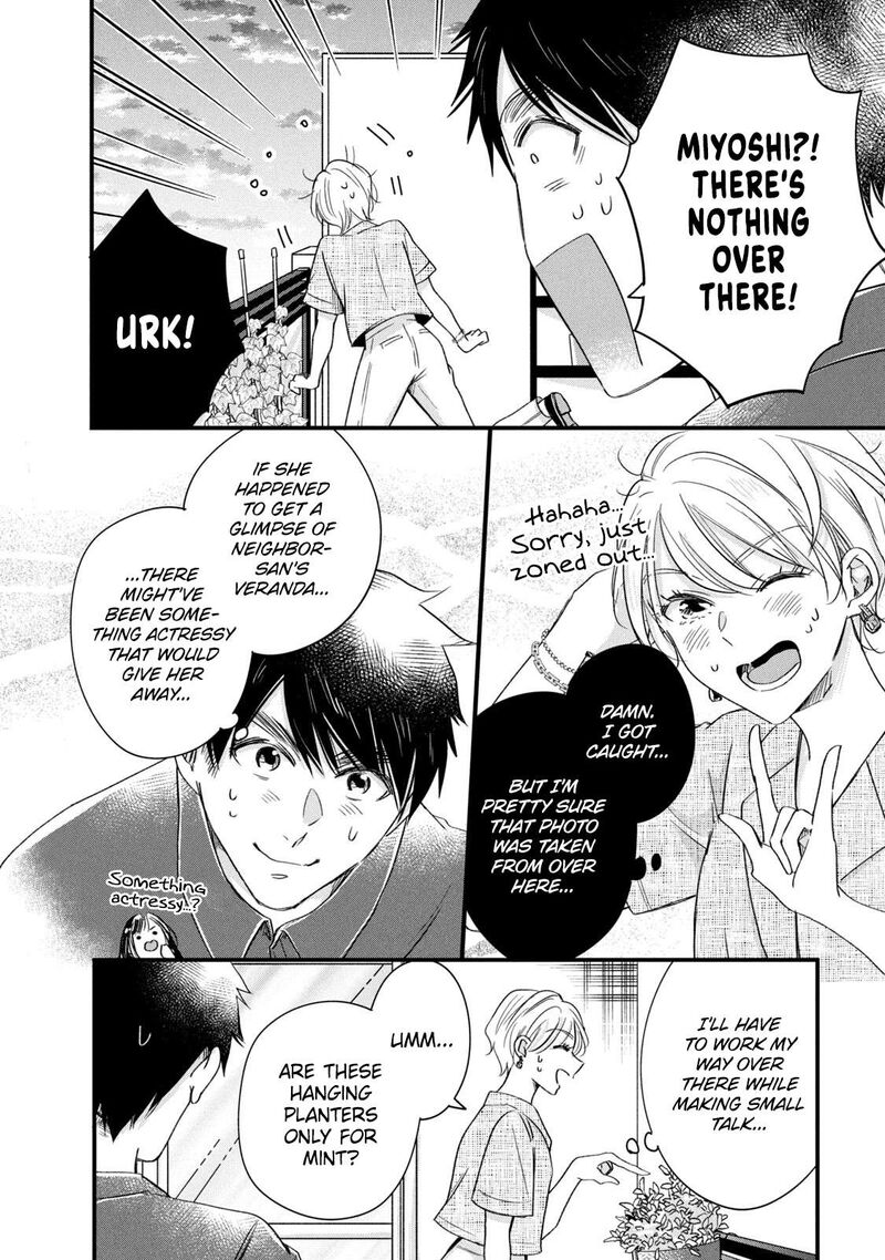 Kyou Mo Veranda De 69 4