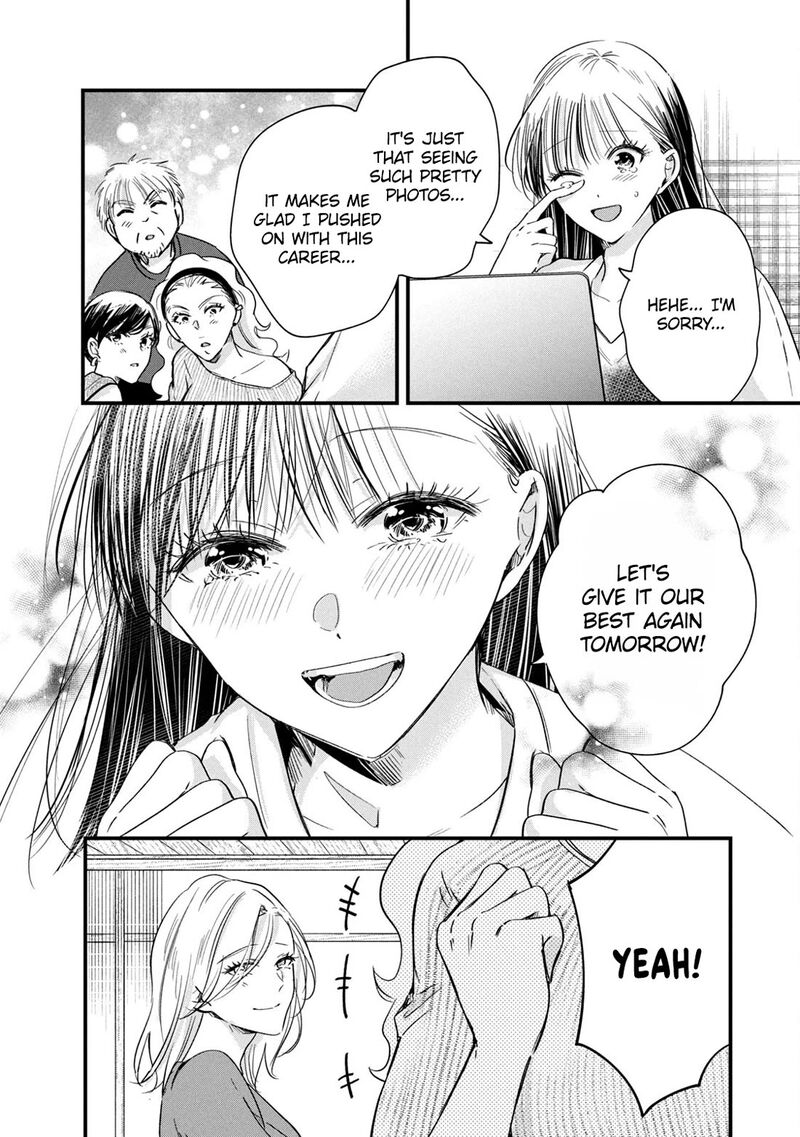 Kyou Mo Veranda De 73 12