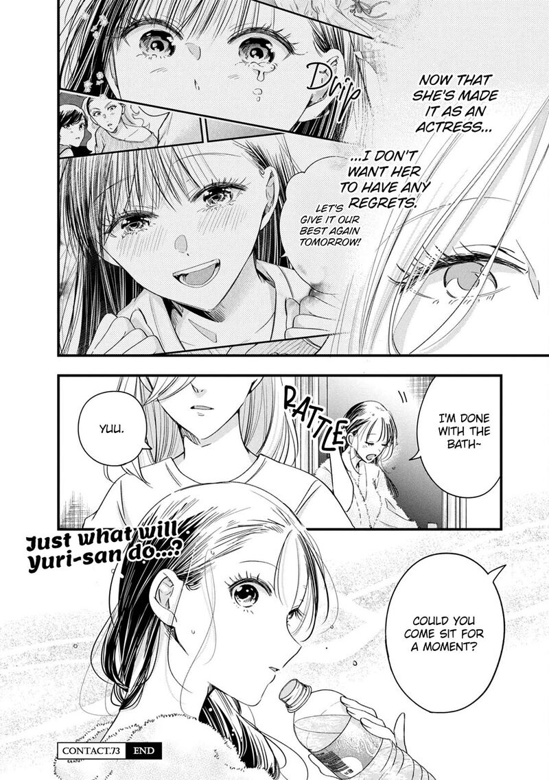 Kyou Mo Veranda De 73 14