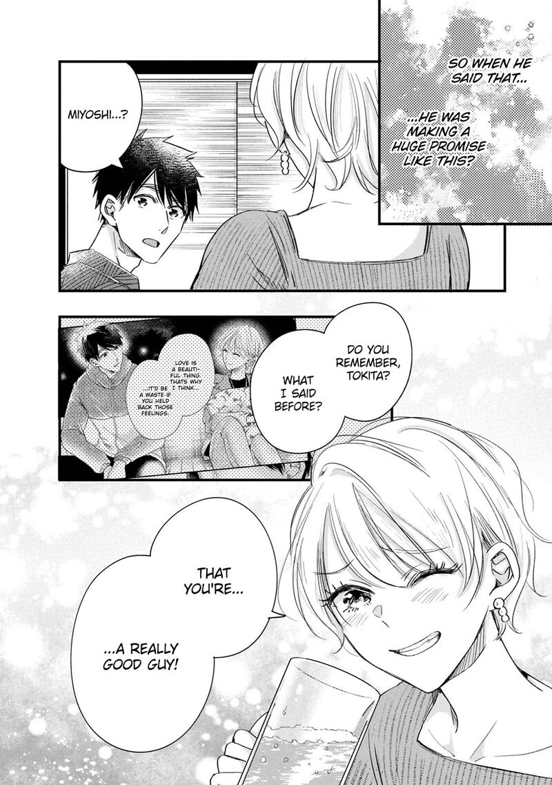 Kyou Mo Veranda De 79 12