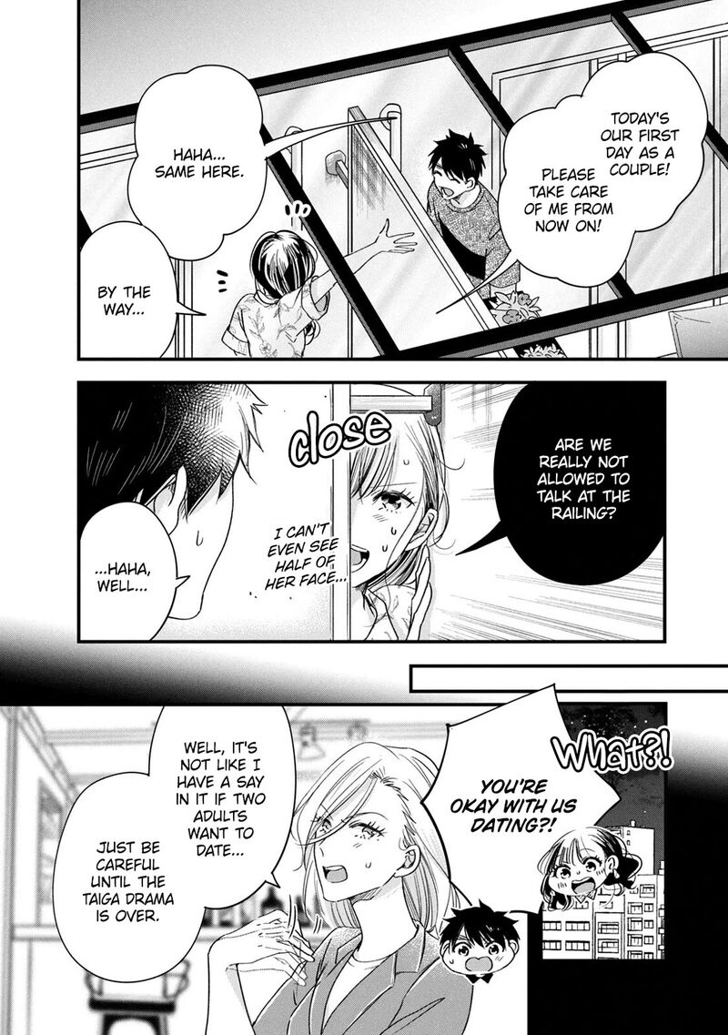 Kyou Mo Veranda De 79 2