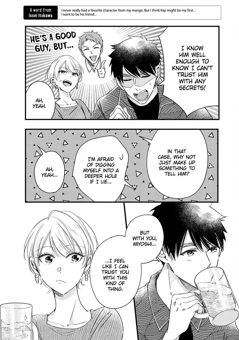 Kyou Mo Veranda De 79 8