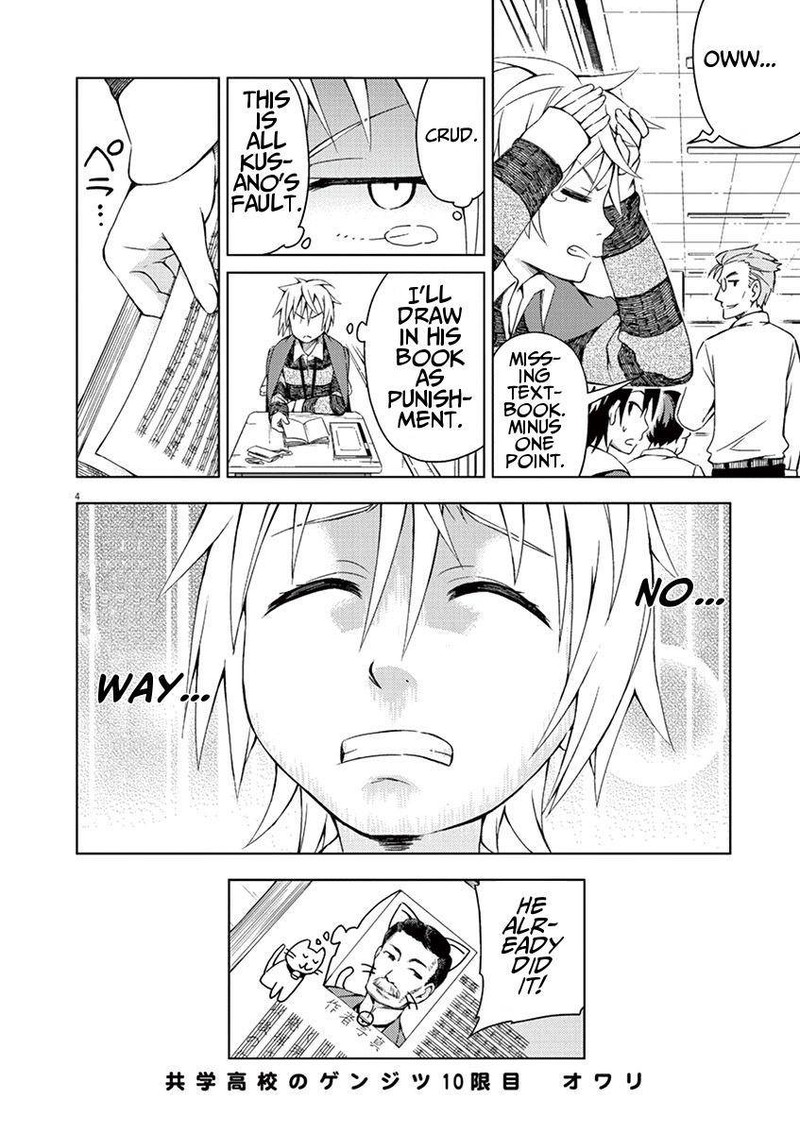 Kyougaku Koukou No Genjitsu 10 4