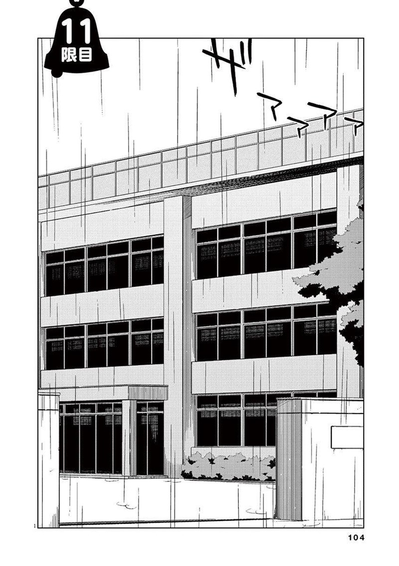 Kyougaku Koukou No Genjitsu 11 1
