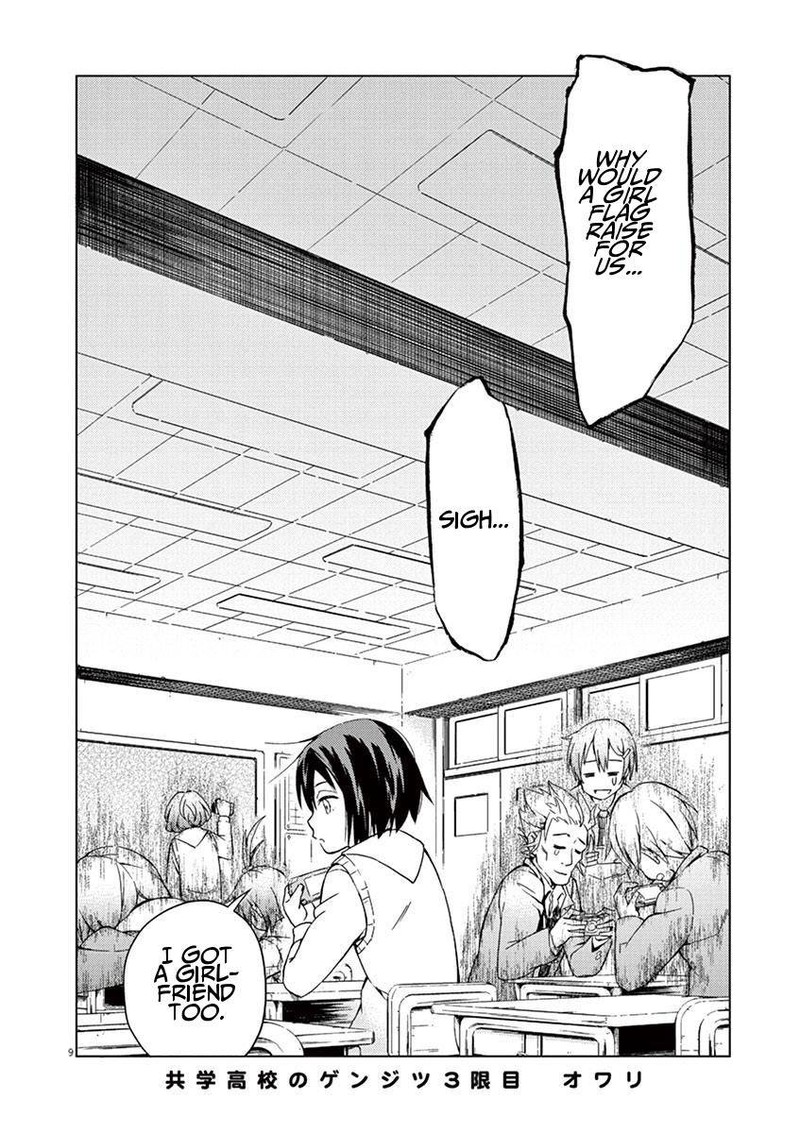 Kyougaku Koukou No Genjitsu 3 9