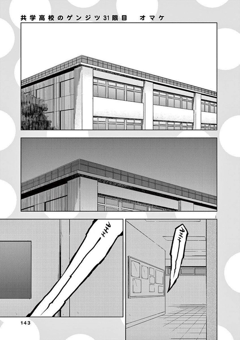 Kyougaku Koukou No Genjitsu 31 14