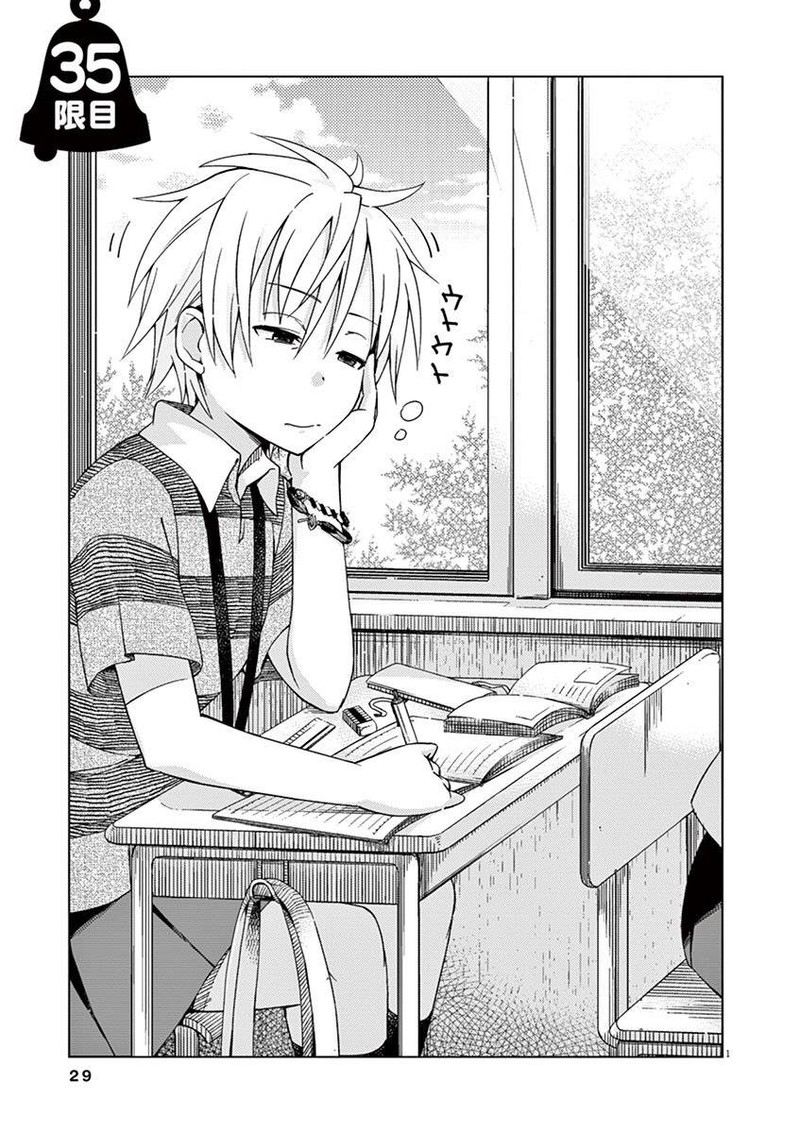 Kyougaku Koukou No Genjitsu 35 1