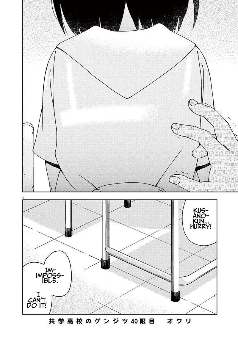 Kyougaku Koukou No Genjitsu 40 4