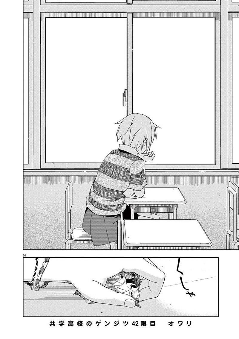 Kyougaku Koukou No Genjitsu 42 15
